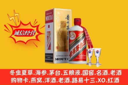 泉州高价上门回收茅台酒